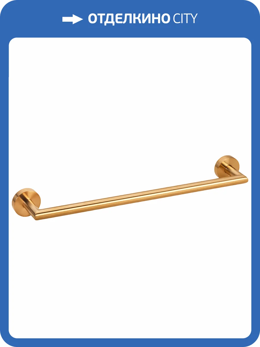 Полотенцедержатель Bemeta Sablo 160204020 матовое золото фото 3