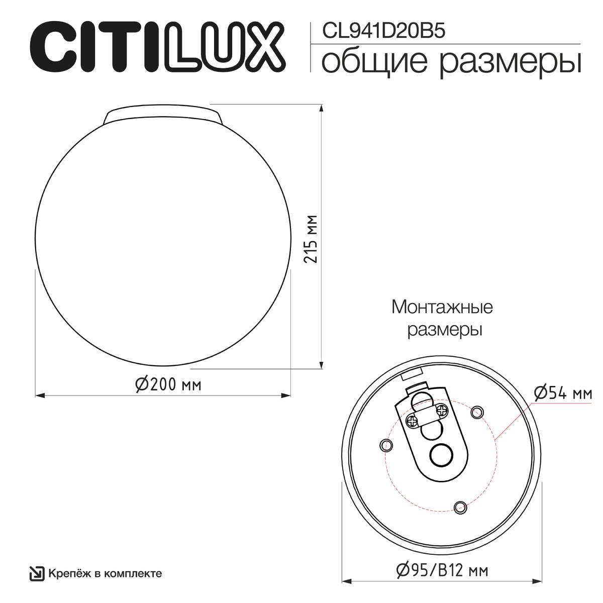 Потолочный светильник Citilux Ron CL941D20B5 фото 7