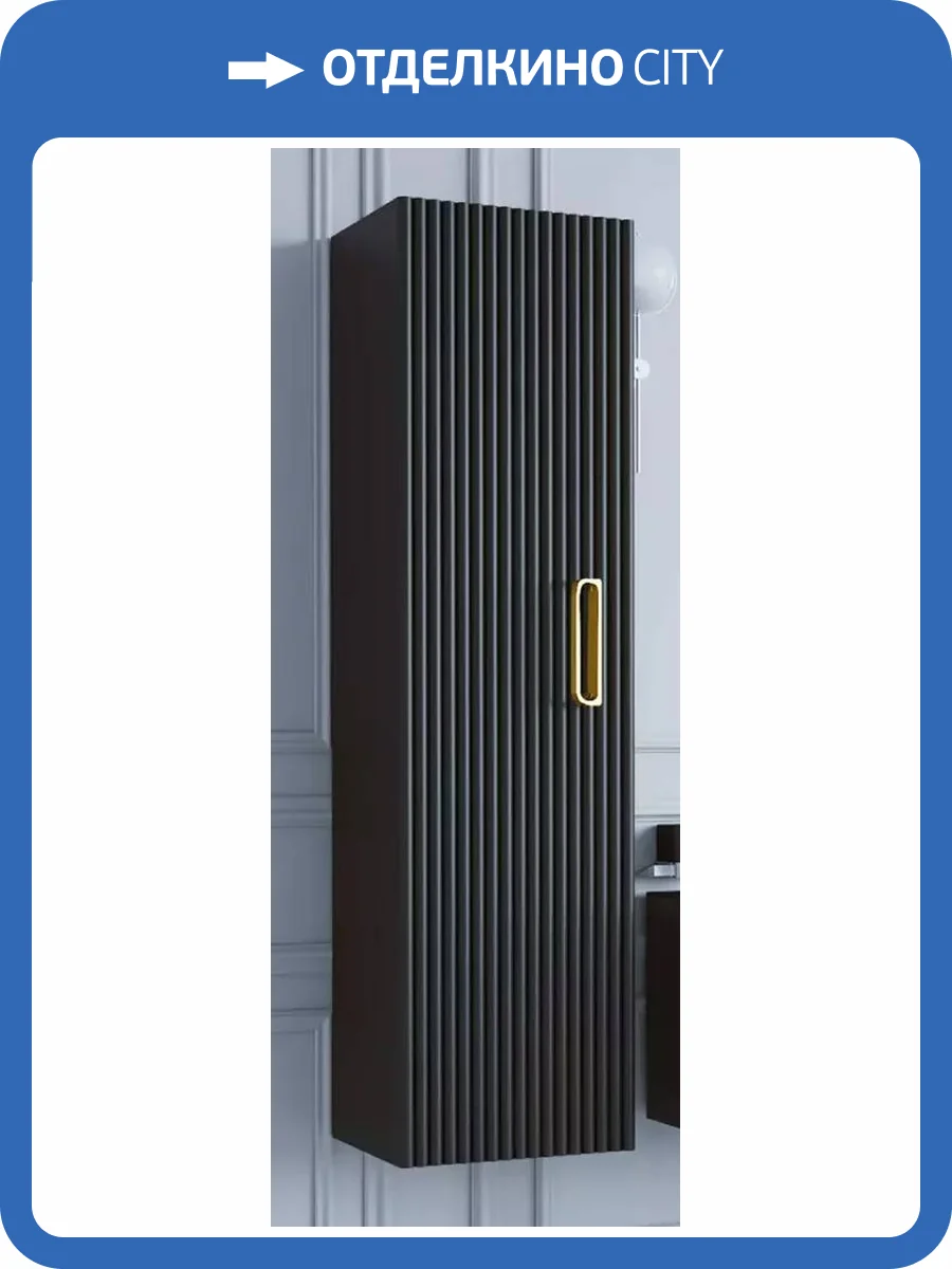 Шкаф-пенал Armadi Art Vallessi Avantgarde 845-BG черный золото без ножек фото 3