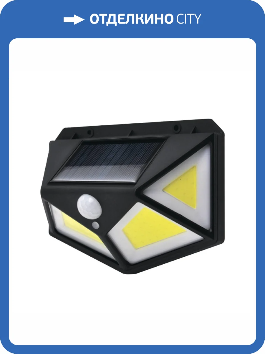 Архитектурный настенный светодиодный светильник Duwi Solar LED на солнеч. бат. с датчиком движ. 25015 9 фото 5