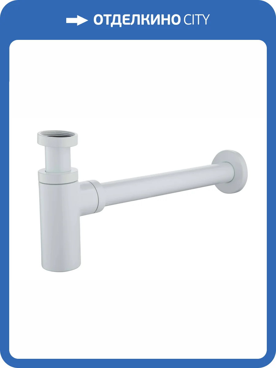 Сифон для раковины Raglo R600.20.08 белый матовый фото 3