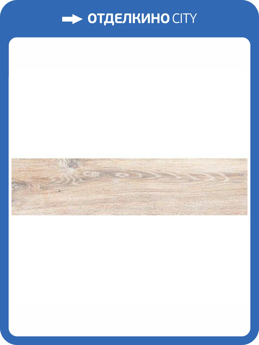 Керамогранит Estima City Brigantina 38731 BG00/NR_R10/14,6x60x8R/GW Decape 14.6x60 фото 2