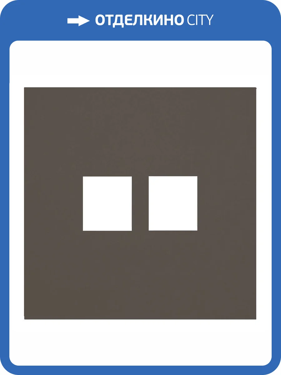 Лицевая панель для двойной информационной розетки Rikett 35442 CP капучино фото 2