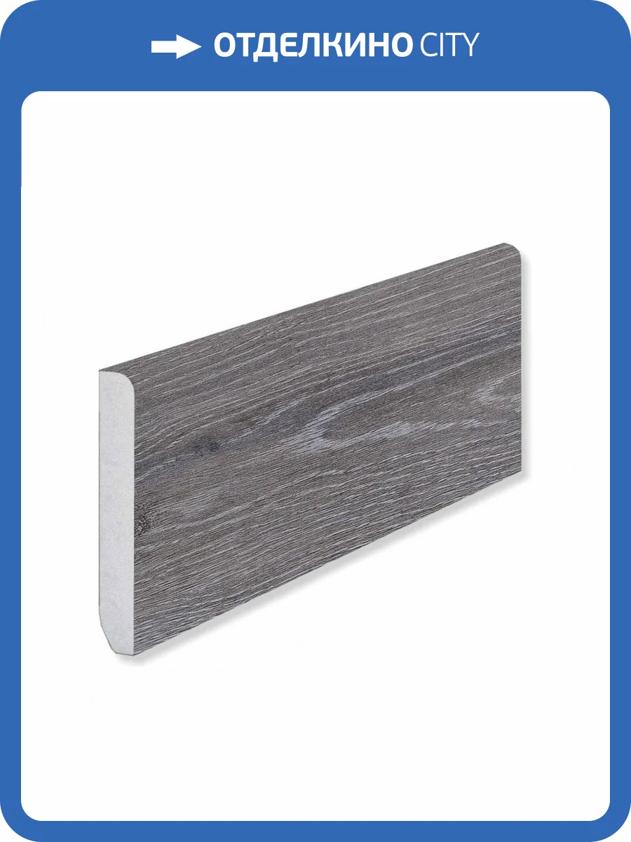 Плинтус Fargo 379-1 Дуб Серый Иней градиент 2200x80x11 фото 2
