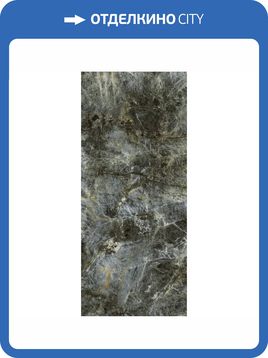 Керамогранит Italon Стелларис 600180000051 Madagascar Dark 6 mm Lux Ret 120x278 фото 2