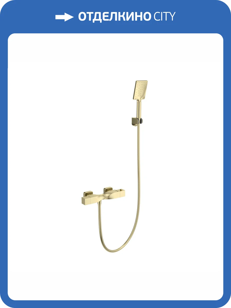 Смеситель для душа Wonzon & Woghand WW-B2025-A-BG термостатический, брашированное золото фото 3