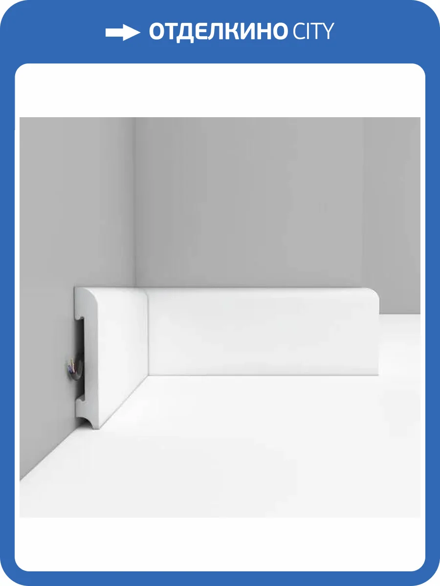 Плинтус напольный DECOMASTER D037-115 240x1.3x8 фото 3