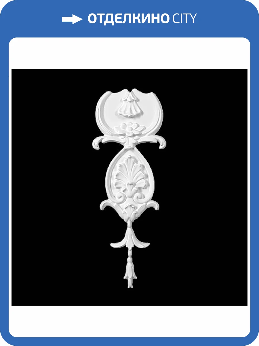 Средник Artpole SDT56 12.5x1.5x33.8 фото 2