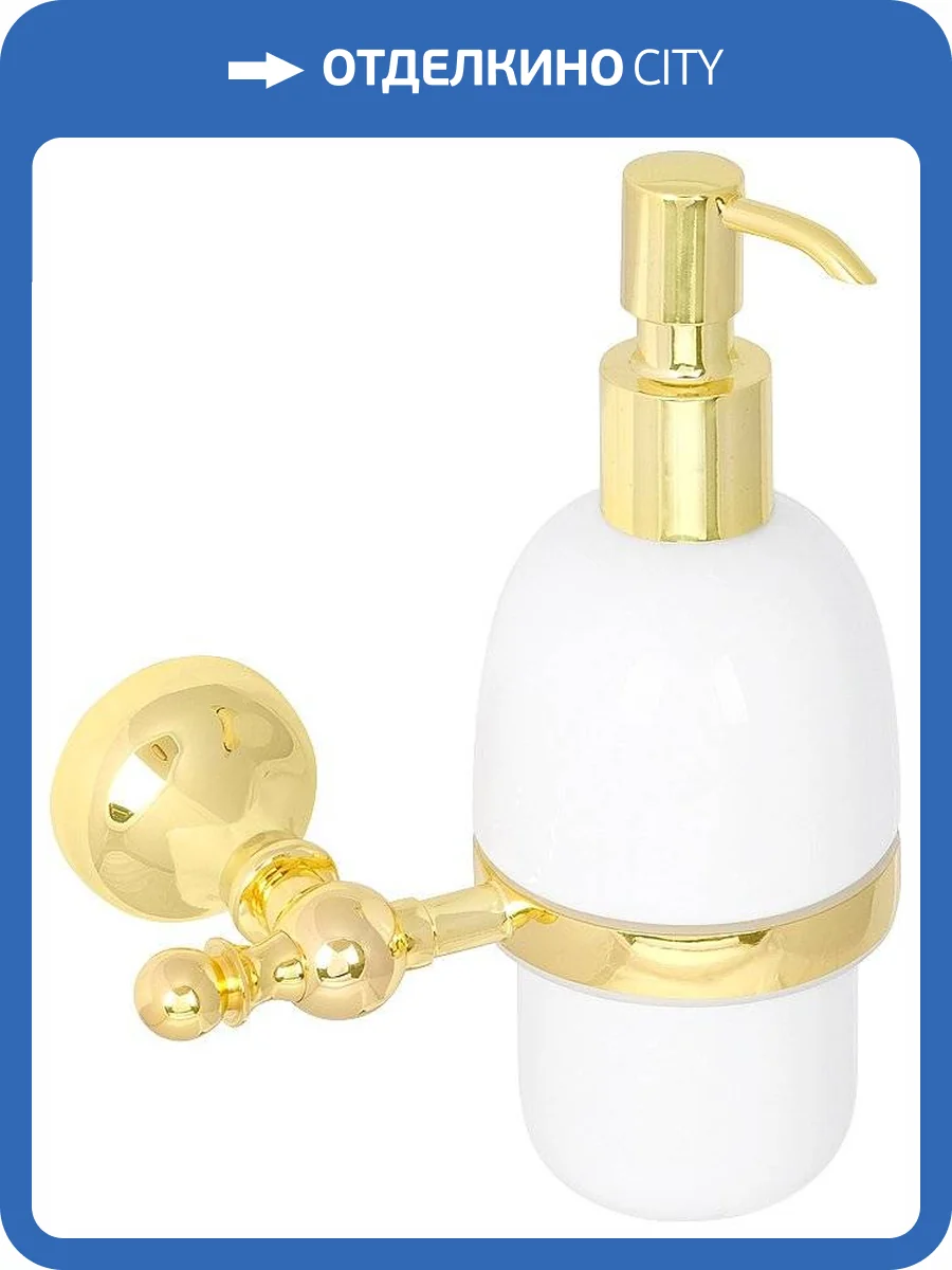 Дозатор Veragio Gialetta VR.GIL-6470.DO золото фото 3