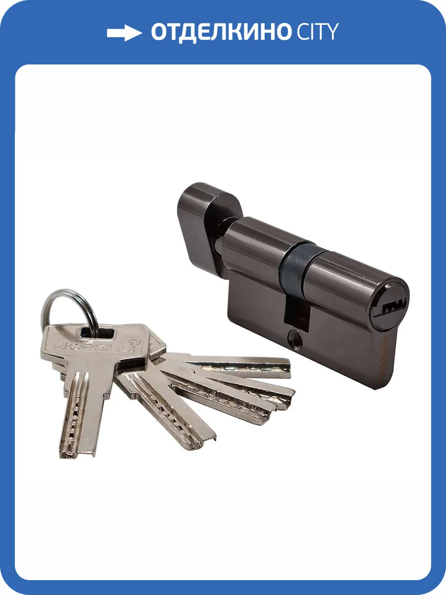 Цилиндр ключевой высокой секретности Morelli HS 60CK BN черный никель, перфорированный ключ фото 4