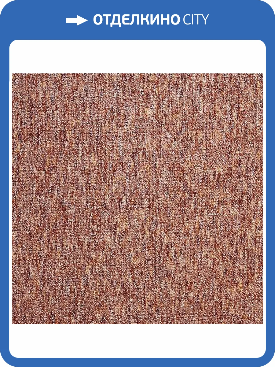 Ковролин AW Savannah 84 4м (резка) фото 3