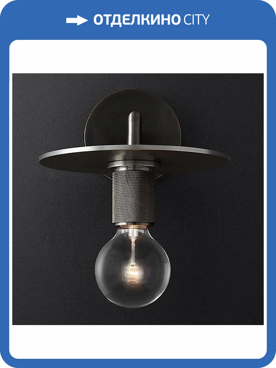 Настенный светильник Imperium Loft RH Utilitaire 123281-22 фото 2