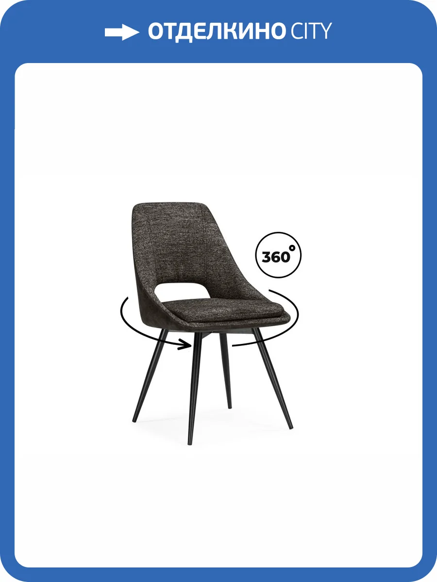 Стул Woodville Avianus 15878 коричневый, черный, вращающийся фото 11