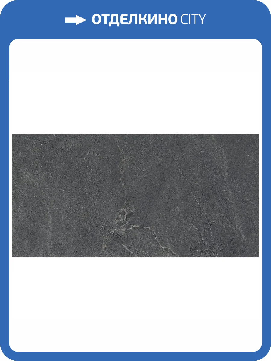 Керамогранит Cerrad Distinct Graphite Silky Cristal 59.7x119.7 фото 14