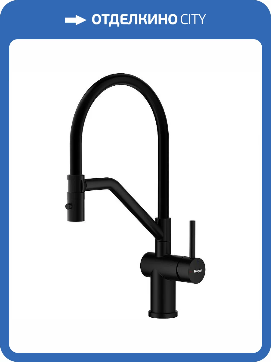 Смеситель для кухни Raglo R86.41.06 черный фото 11