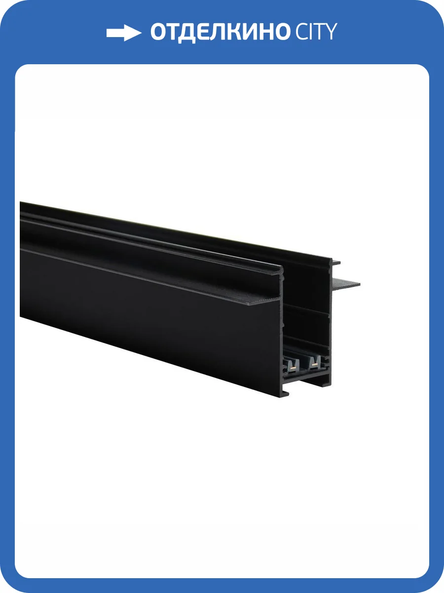 Шинопровод трековый Aployt Magnetic track 220 APL.0275.00.300 фото 2