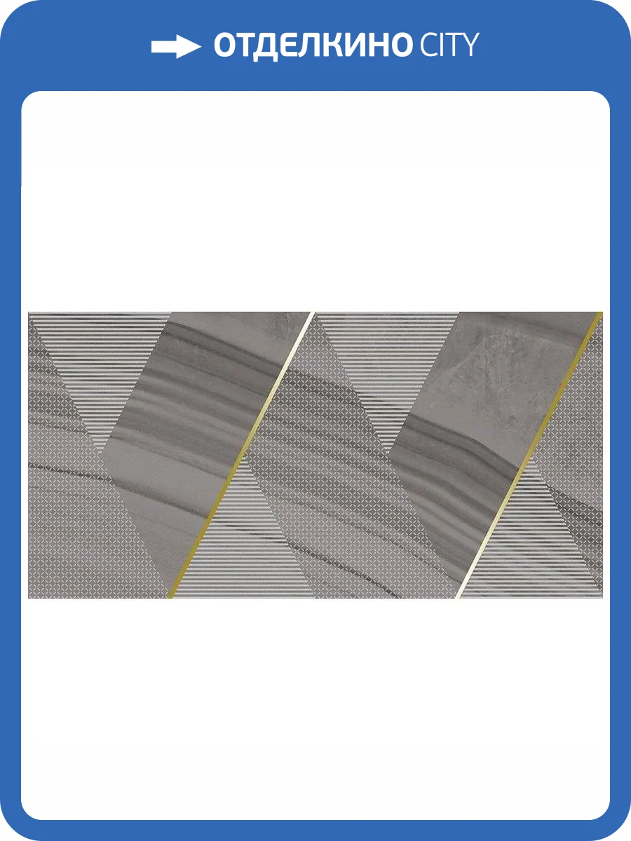 Декор Laparet Спэйс OS\B190\34075 Коричневый 25x50 фото 2