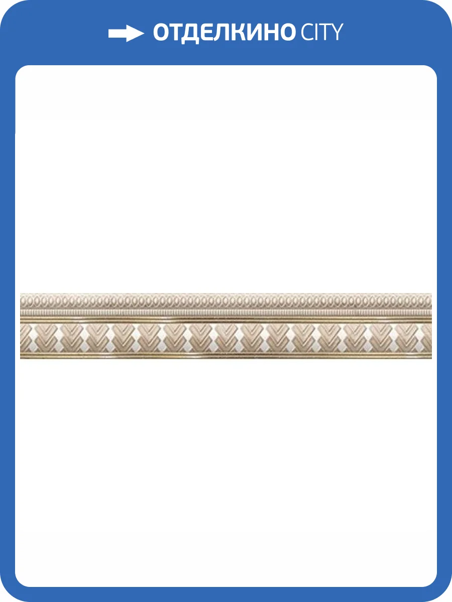 Бордюр Kerlife Botticino Alessia Crema 4x25 фото 7