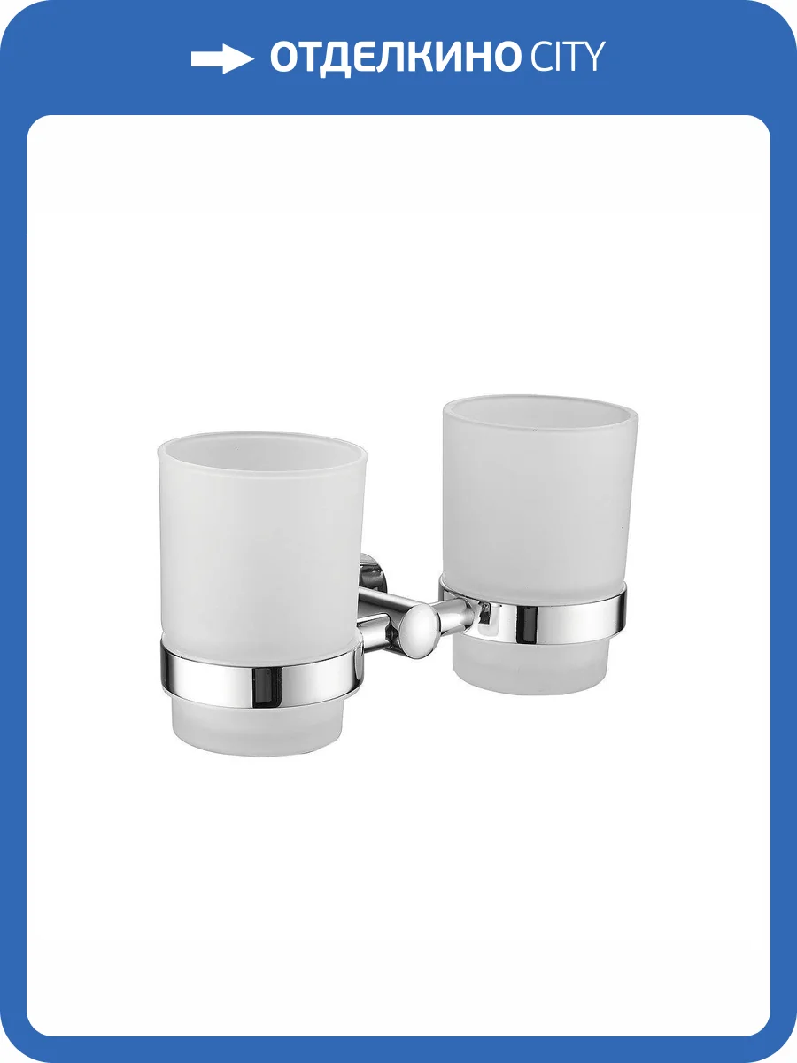 Стакан Belz B90008 двойной Хром фото 3