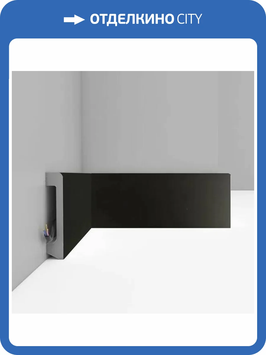 Плинтус напольный DECOMASTER D235-116 240x1.7x8 фото 3