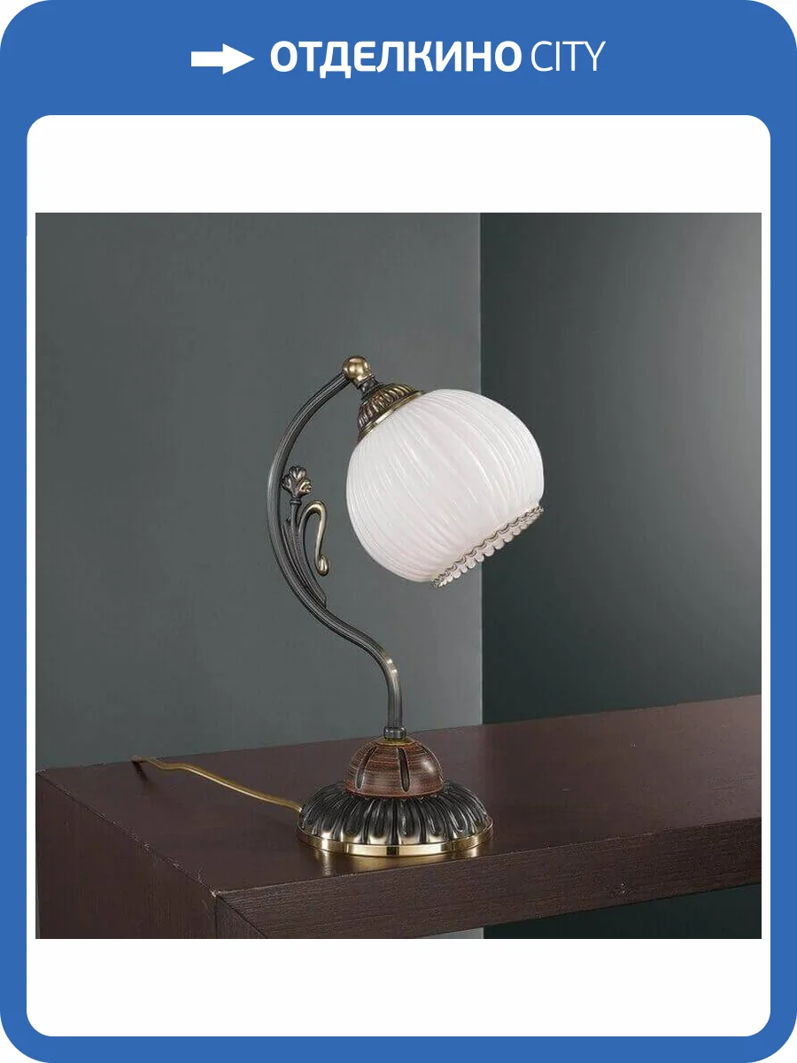 Настольная лампа Reccagni Angelo P 8900 P фото 2