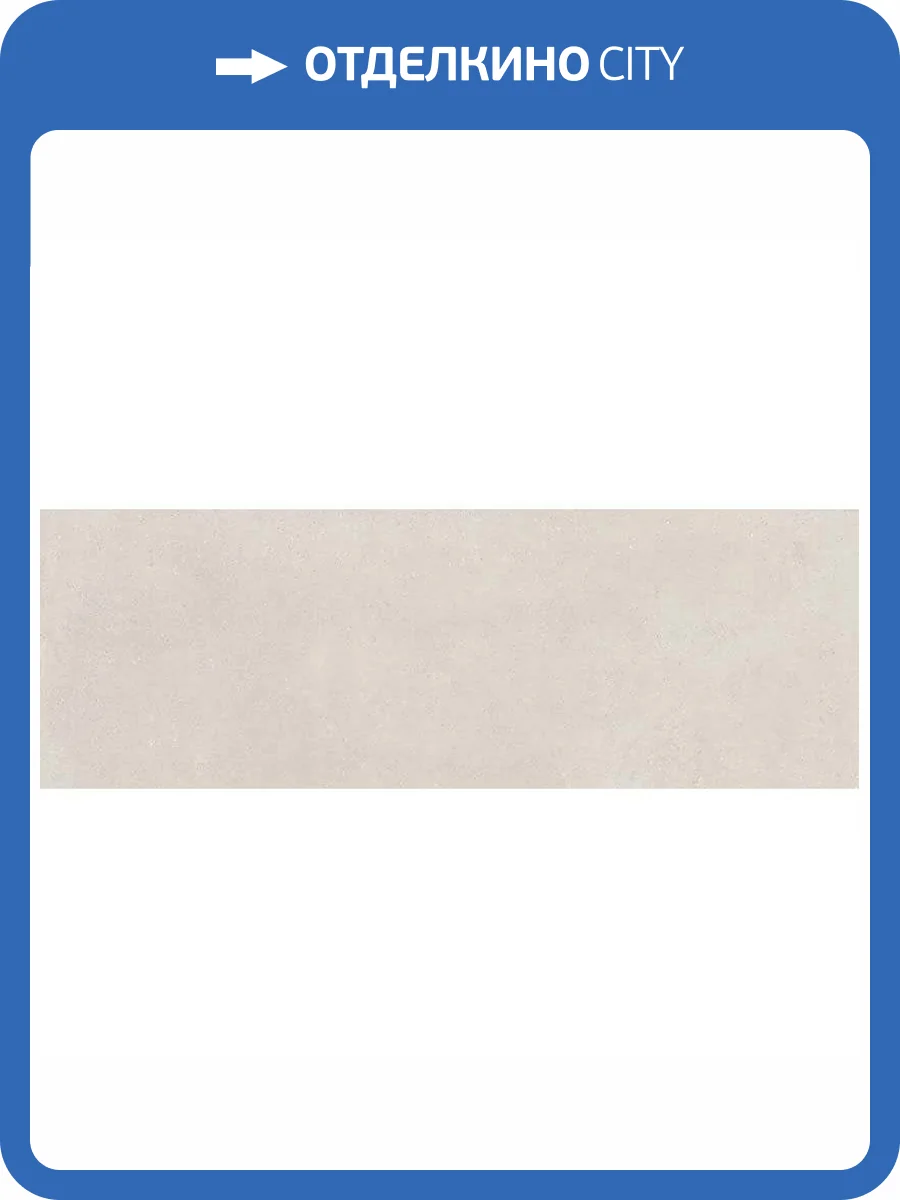 Керамическая плитка Argenta Gravel Cream Rev. 40x120 фото 3