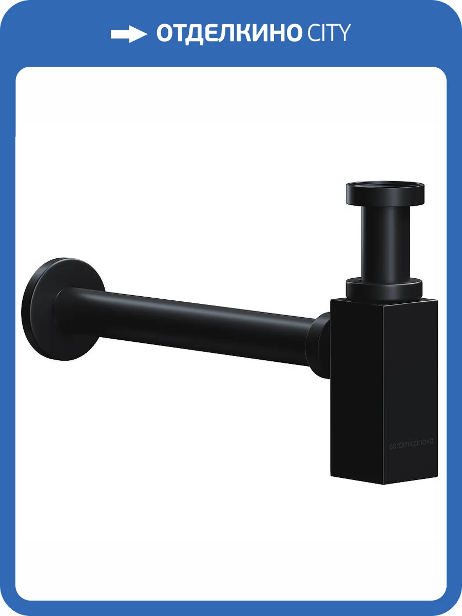 Сифон для раковины Ceramica Nova 70002MB с гидрозатвором, Черный матовый фото 4