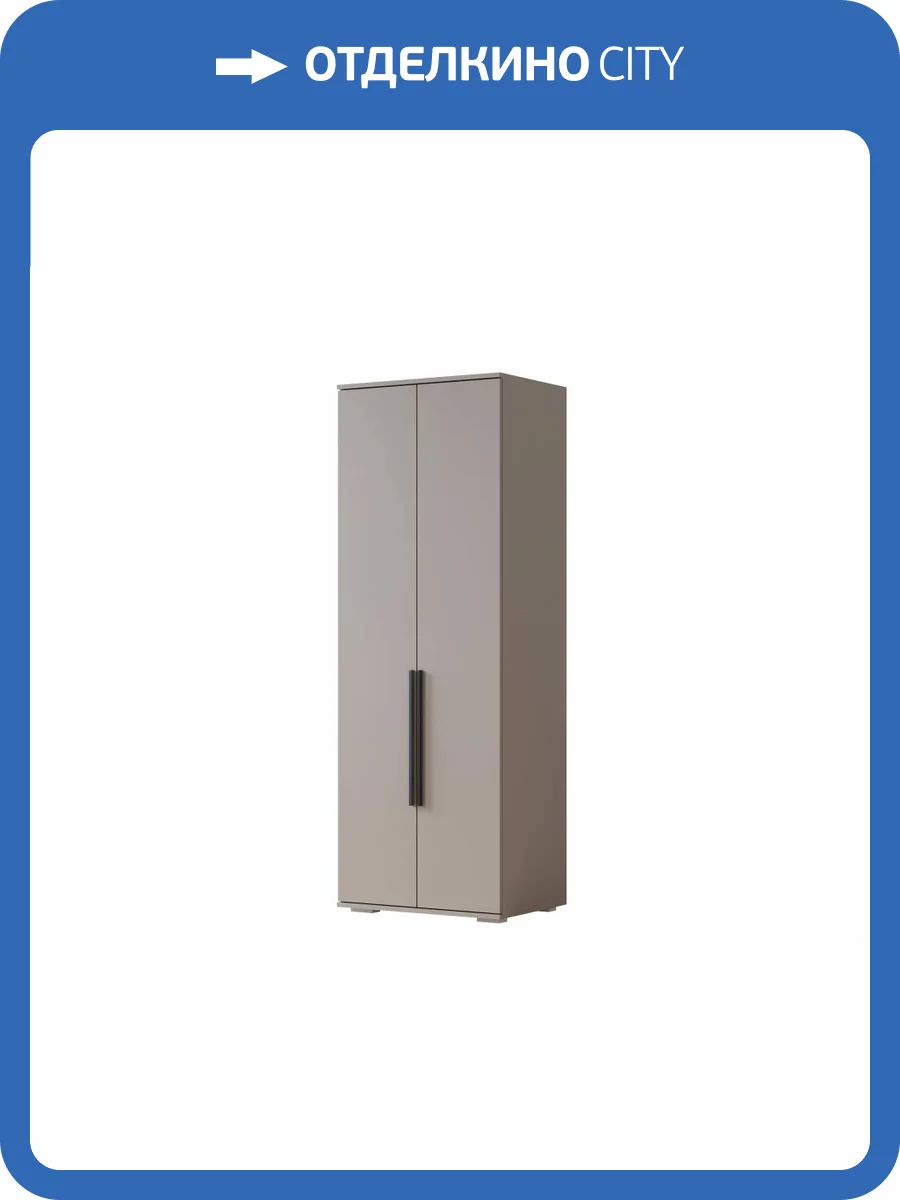 Шкаф Woodville Филеста 664898 кашемир фото 9