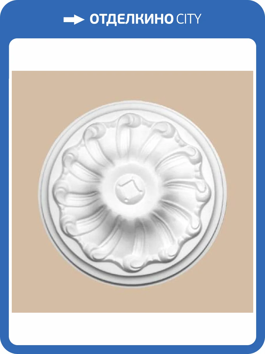 Розетка потолочная DECOMASTER 80015 15x3x15 фото 2