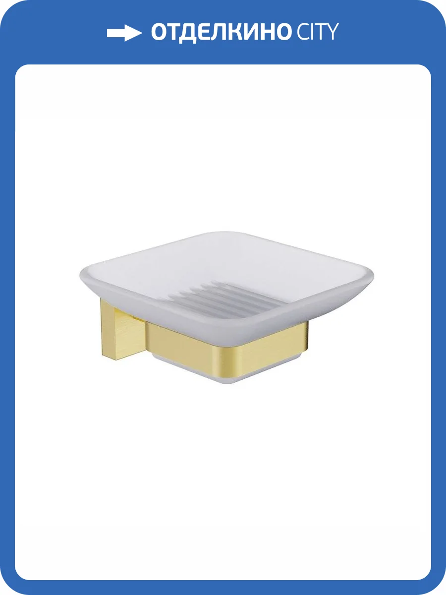 Мыльница Timo Selene 17022/17 золото матовое фото 3