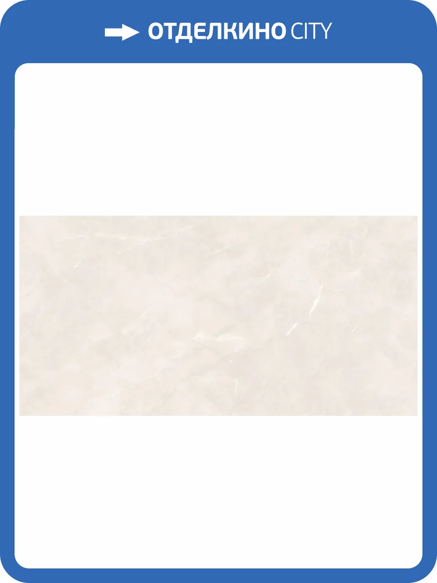 Керамогранит Jano Tiles Sunlight Sand 120x280 фото 3