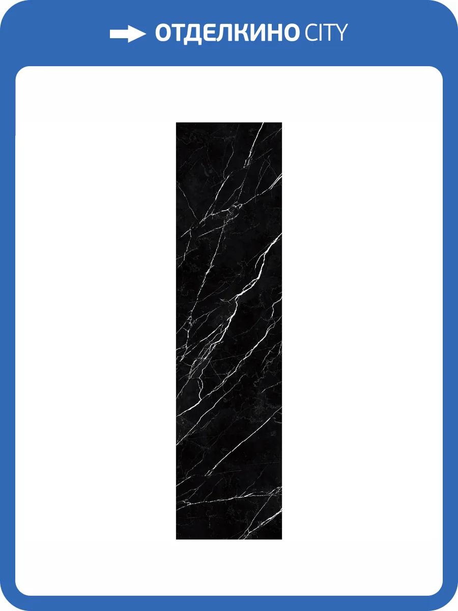 Слэб керамический Staro Slab Polished Black Marquina 80х320х12 фото 2