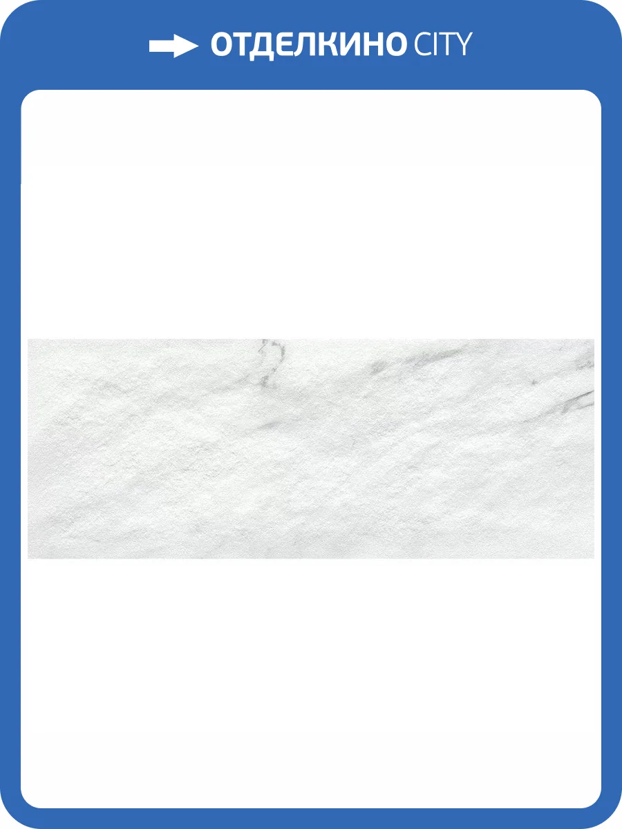 Керамическая плитка La Platera Montclair 35x90 фото 26