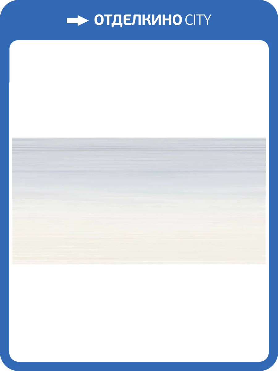 Керамическая плитка Alma Ceramica TWU09RLX604 24.9x50 фото 3