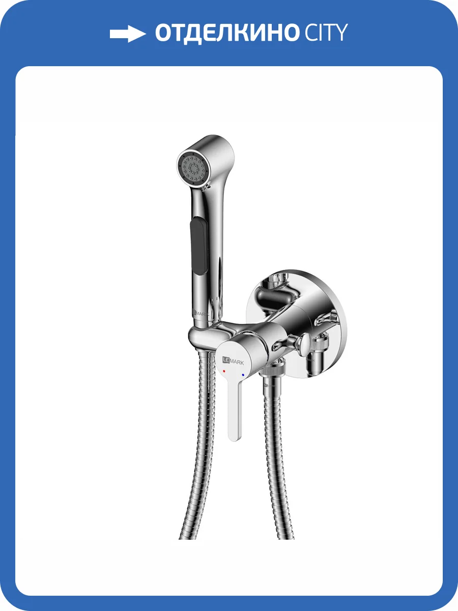 Гигиенический душ Lemark Solo LM7174C хром, со смесителем фото 7