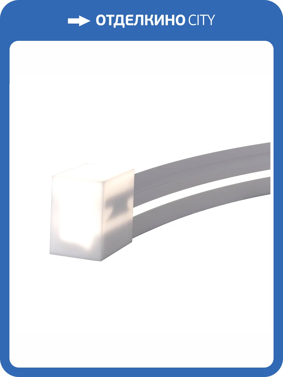 Гибкий неон Maytoni Led Strip 432002 фото 10