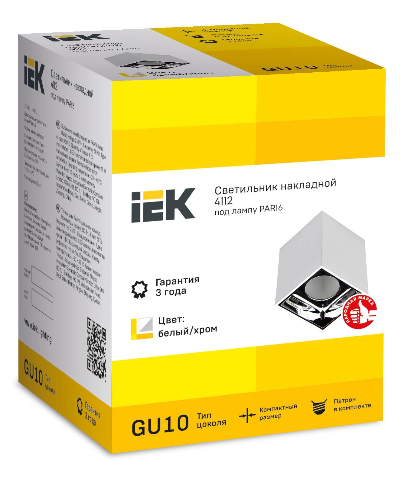 Потолочный светильник IEK 4112 LT-UPB0-4112-GU10-1-K23 фото 5