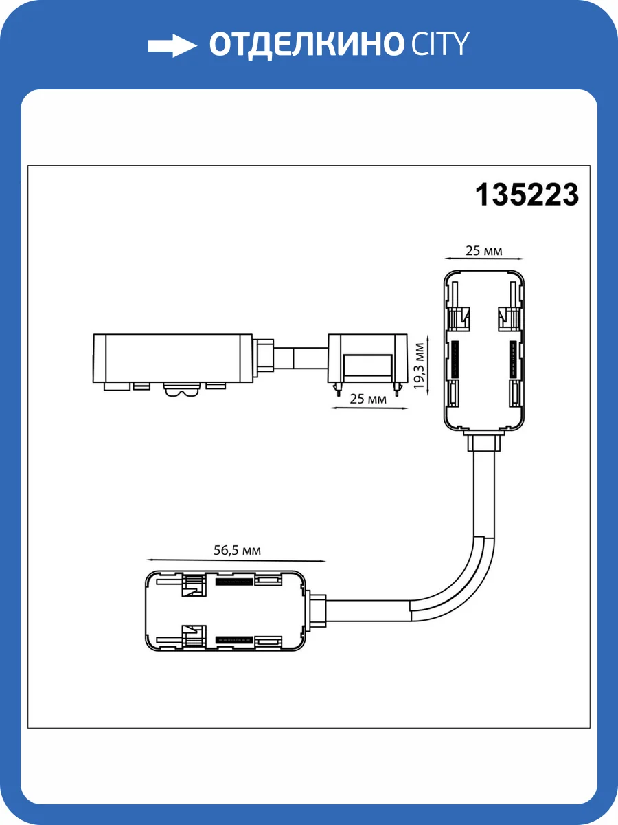 Гибкий соединитель-токопровод Novotech Shino 135223 фото 3