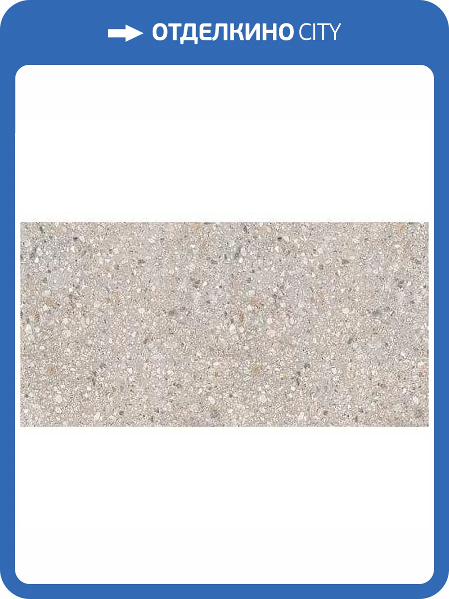 Керамогранит Estima Aglomerat 37755 AG23/NS_R9/60x120x10R/GW неполированный 60x120 фото 6