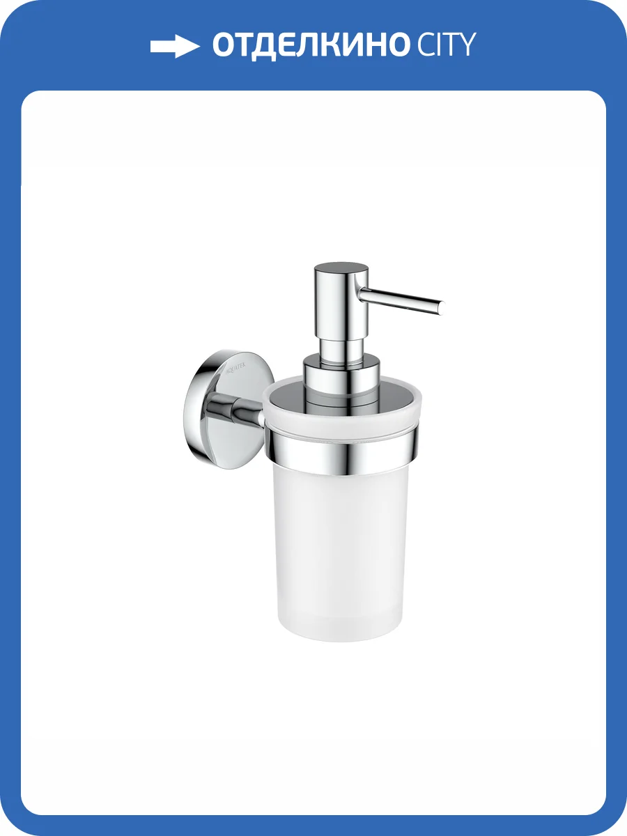 Дозатор Aquatek Европа AQ4105CR хром фото 6