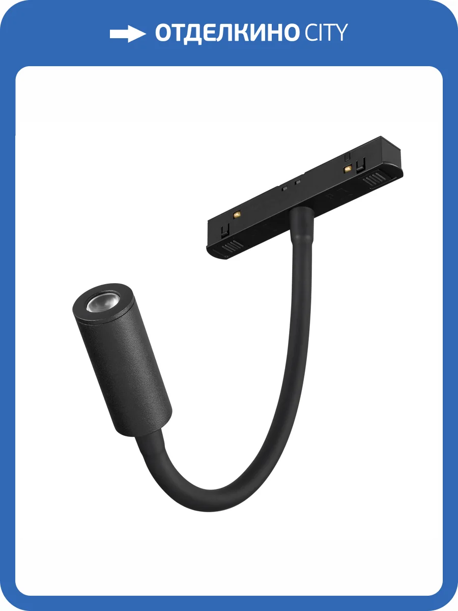 Светильник на штанге Arlight Mag Orient 044647 фото 6