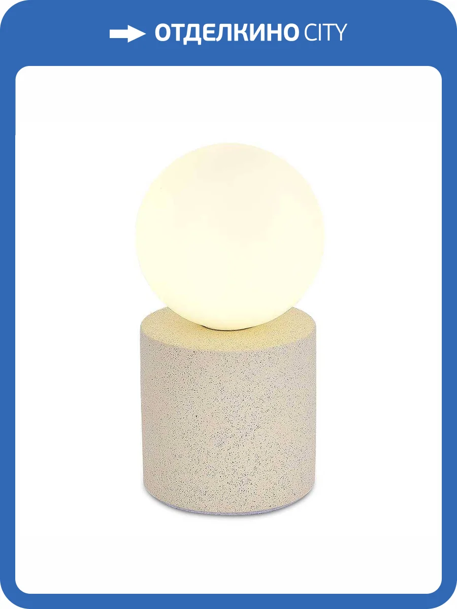 Настольная лампа ST Luce Estruzzo SL1512.504.01 фото 2