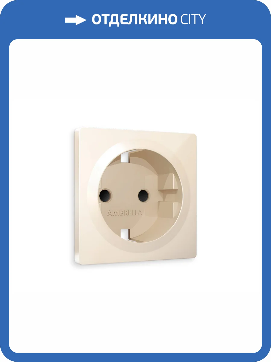Лицевая панель для электрической розетки с заземлением со шторками Ambrella Volt Alfa AP3070 бежевый глянец фото 3