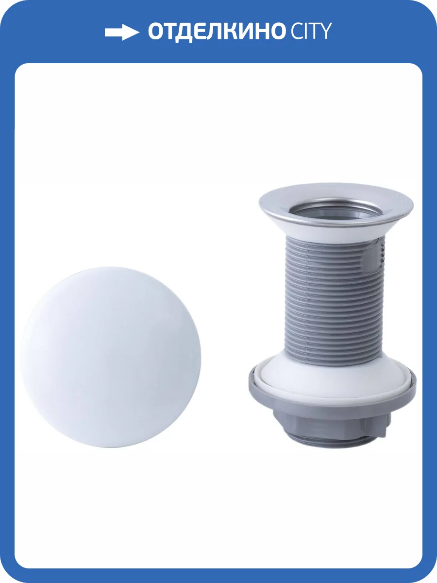 Донный клапан Allen Brau Fantasy 5.11001.21 без перелива, белый матовый фото 4