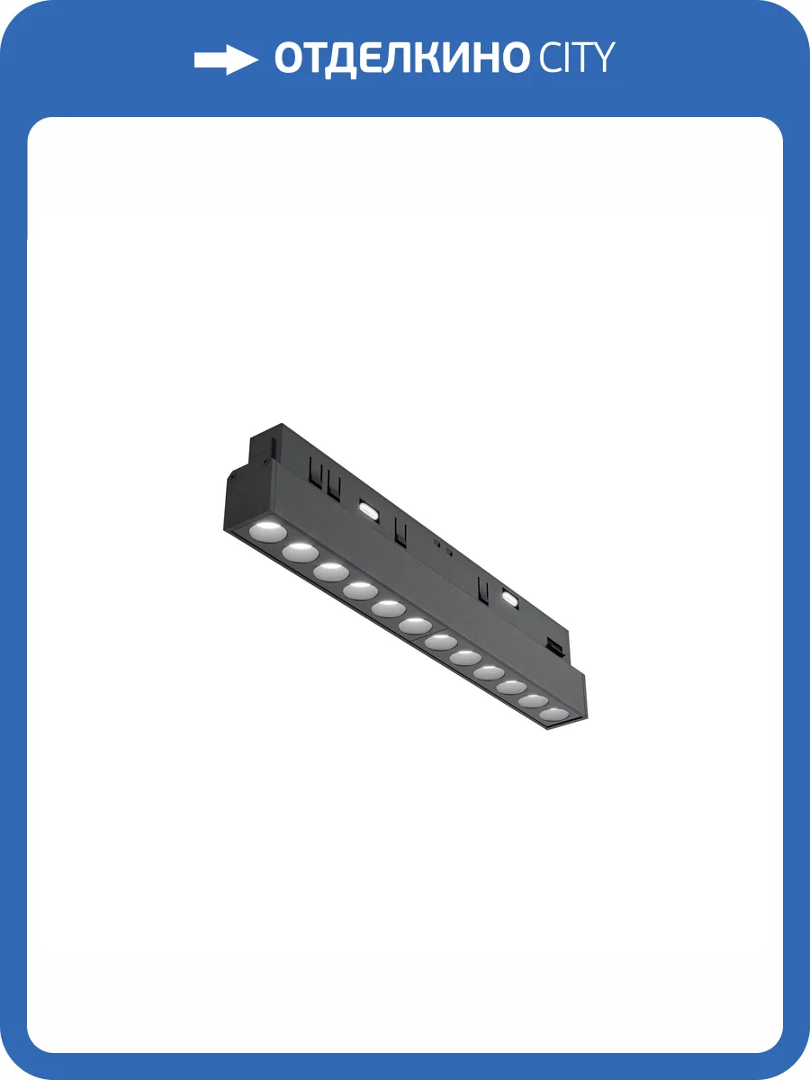 Трековый светильник Maytoni Exility TR031-4-12WTW-M-DSZ-B фото 6