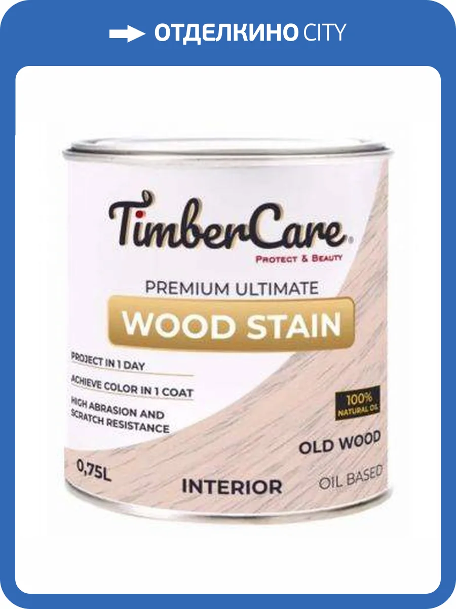 Тонирующее масло TimberCare Wood Stain Старинное дерево/Old wood 0.75 л фото 3