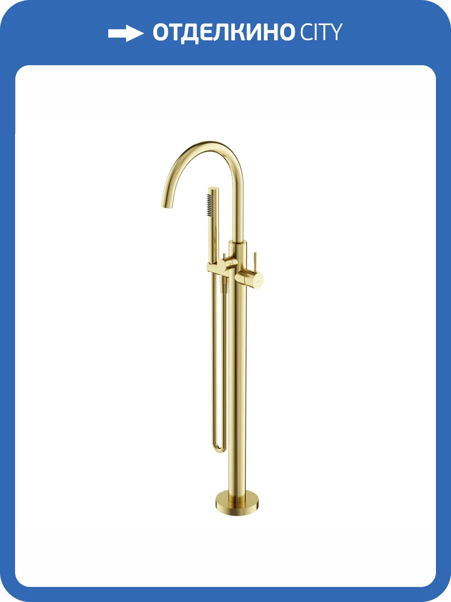 Смеситель для ванны Sancos Etna SC9009BG напольный, брашированное золото фото 4