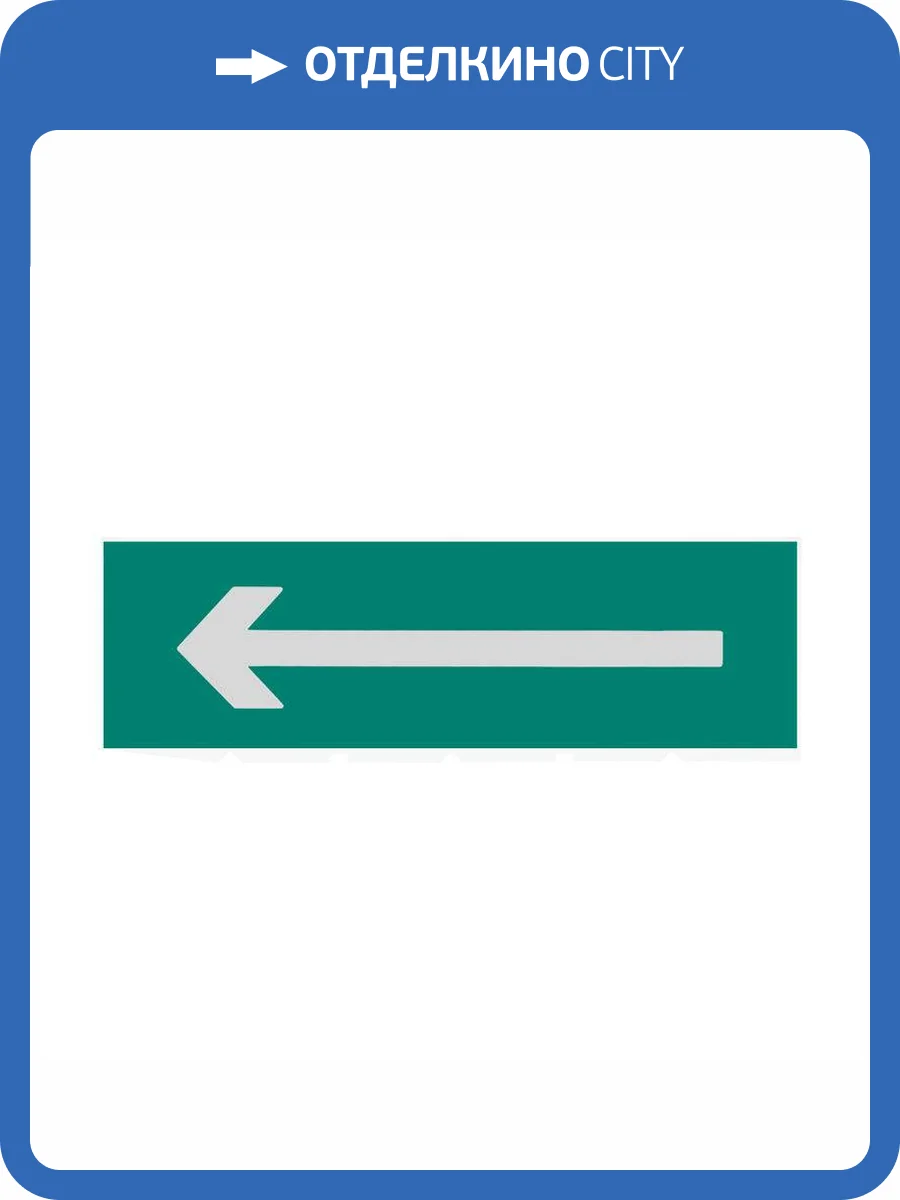 Сменная надпись "Стрелка влево" Wolta Е02-01Л-Т фото 3