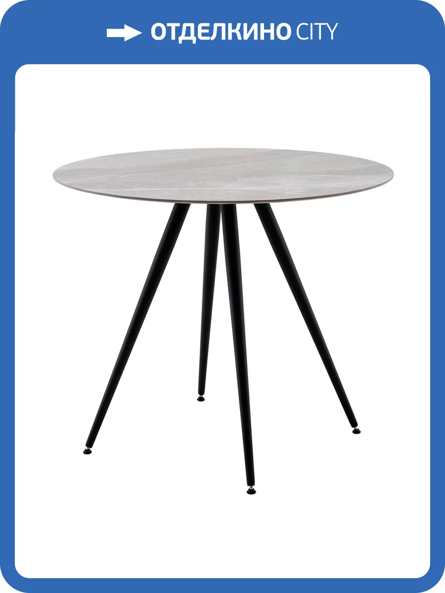 Стол Stool Group Ники vd-niki-ilg-900 italian light grey, керамика 90x90x75 фото 7