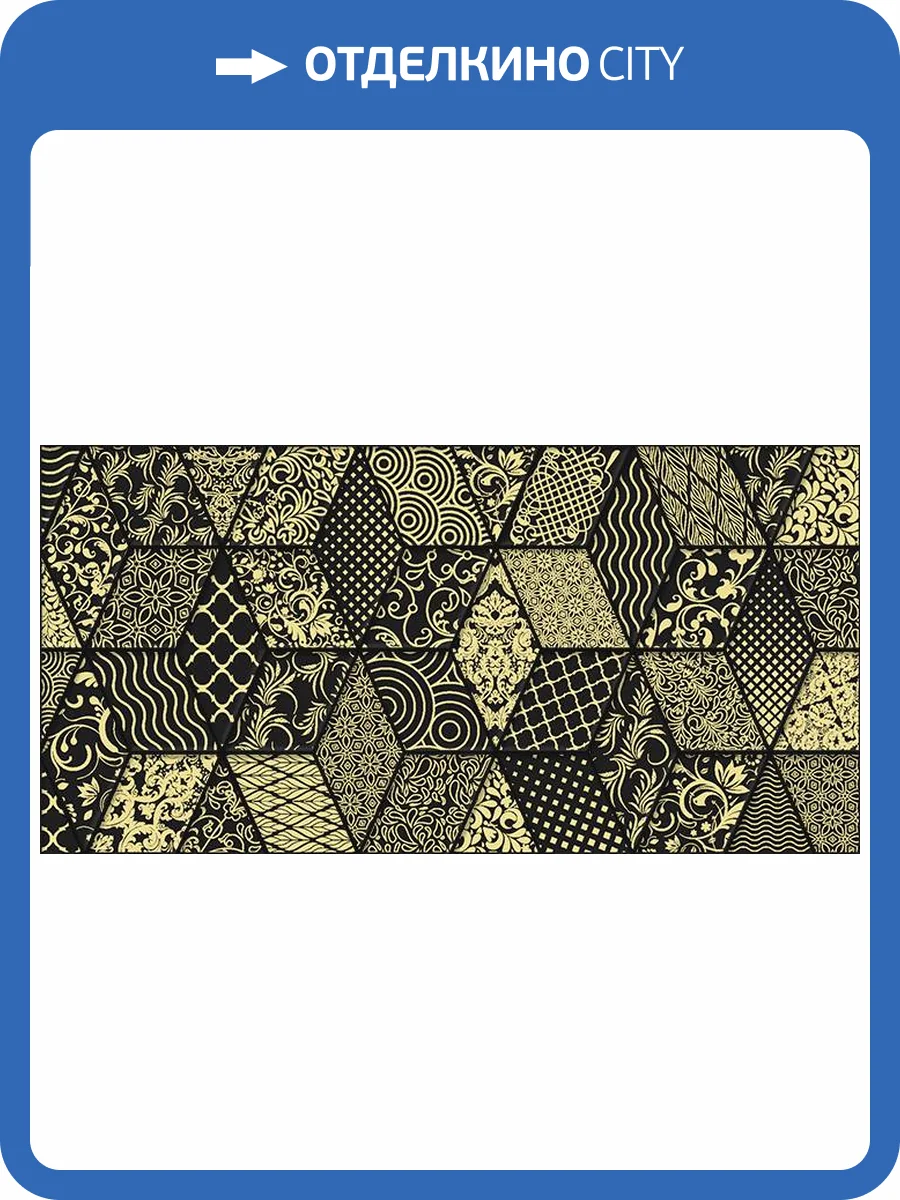 Декор Laparet Табу Бомонд чёрный 30х60 фото 3